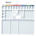 ★8/4-11 P最大27倍★【教育施設様限定商品】-ed 124633 パレット15色用(色表示付) メーカー名 115903-【教育・福祉】