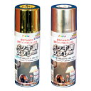 ★8/4-11 P最大27倍★【教育施設様限定商品】-ed 125057 メッキ調スプレーゴールド メーカー名 アサヒペン 505941-【教育・福祉】