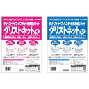 ★8/4-11 P最大27倍★【教育施設様限定商品】-ed 125215 グリストネット(10枚)M(約20×40×高さ20cm) メーカー名 旭化成ホームプロ...
