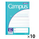 ★8/4-11 P最大27倍★【教育施設様限定商品】-ed 125286 キャンパスノート(10冊)英習罫10段 メーカー名 コクヨ 54397705-【教育・...