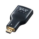 ★5/9-16 P最大27倍★【教育施設様限定商品】-ed 125443 HDMI変換アダプタHDMI−マイクロHDMI変換アダプタW1.9 D3....