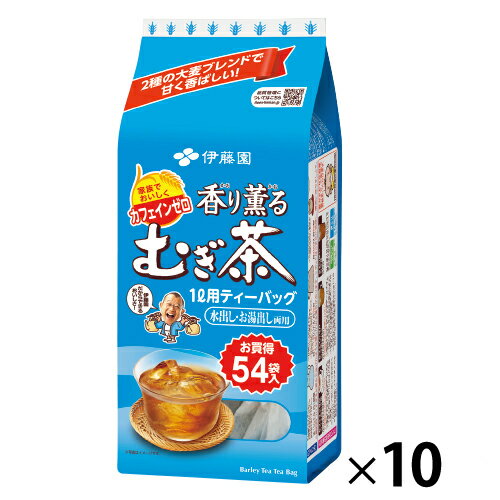 ★8/4-11 P最大27倍★【教育施設様限定商品】-ed 125518 香り薫るむぎ茶（54P×10袋） メーカー名 伊藤園 61778-【教育・福祉】のサムネイル