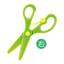 ★ポイント最大16倍★【教育施設様限定商品】-ed 125599 あんぜんはさみ メーカー名 銀鳥産業 044402-【教育・福祉】