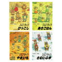 ★7/4-11 P最大27倍★【教育施設様限定商品】-ed 126348 14ひきのシリーズ(全12巻) メーカー名 童心社 4280-【教育・福祉】