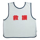 ★7/19-26 P最大27倍★【教育施設様限定商品】-ed 126649 メッシュビブス 救護 メーカー名 エバニュー EKB414-【教育・福祉】
