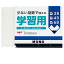★7/19-26 P最大27倍★【教育施設様限定商品】-ed 126785 消しゴムMONO学習用 メーカー名 トンボ鉛筆 EK-SY-【教育・福祉】