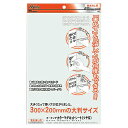 ★ポイント最大16倍★【教育施設様限定商品】-ed 126823 カラーマグネットシート大判白(ツヤ有) メーカー名 M&S M44075-【教育・福祉】