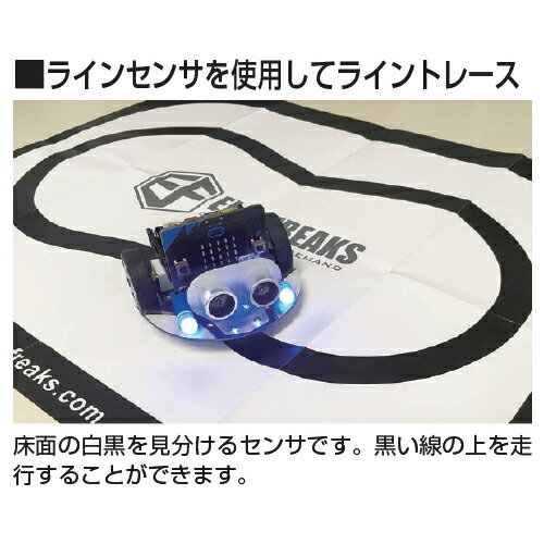 ★3/28-29 P最大27倍★【教育施設様限定商品】-ed 127664 micro：bit用ロボットカー Cutebot V3 メーカー名 11090815-【教育・福祉】