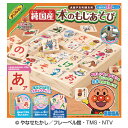 ★8/4-11 P最大27倍★【教育施設様限定商品】-ed 127831 アンパンマン 木のもじあそび メーカー名 セガトイズ -【教育・福祉】