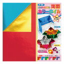★ポイント最大16倍★【教育施設様限定商品】-ed 130660 両面カラーホイル15cm角 メーカー名 トーヨー 008004-【教育・福祉】