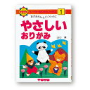 ★ポイント最大16倍★【教育施設様限定商品】-ed 130726 おりかたの本(1)やさしいおりがみ メーカー名 トーヨー 100301-【教育・福祉】