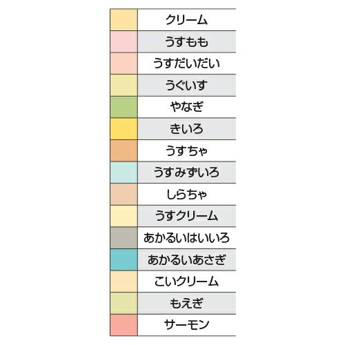★7/19-26 P最大27倍★【教育施設様限定商品】-ed 130749 ラシャ紙 ニューカラーR（10枚巻）こいクリーム メーカー名 リンテック 122-【教育・福祉】