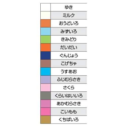 ★7/19-26 P最大27倍★【教育施設様限定商品】-ed 130749 ラシャ紙 ニューカラーR（10枚巻）こいクリーム メーカー名 リンテック 122-【教育・福祉】
