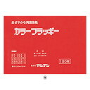 ★7/4-11 P最大27倍★【教育施設様限定商品】-ed 131195 カラーフラッギー(100枚)(5)あお メーカー名 ゴークラ -【教育・福祉】
