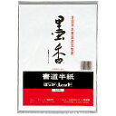 ★6/22-27 P最大27倍★【教育施設様限定商品】-ed 132164 墨香半紙 レッド メーカー名 マルアイ P20タ-21-【教育・福祉】
