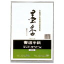 ★6/22-27 P最大27倍★【教育施設様限定商品】-ed 132165 墨香半紙 グリーン メーカー名 マルアイ P20タ-22-【教育・福祉】