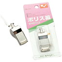 ★ポイント最大16倍★【教育施設様限定商品】-ed 132458 ポリス笛 メーカー名 エバニュー EKB202-【教育・福祉】