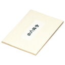 ★6/22-27 P最大27倍★【教育施設様限定商品】-ed 136431 版画用紙かまくら 4ツ切 メーカー名 ゴークラ -【教育・福祉】