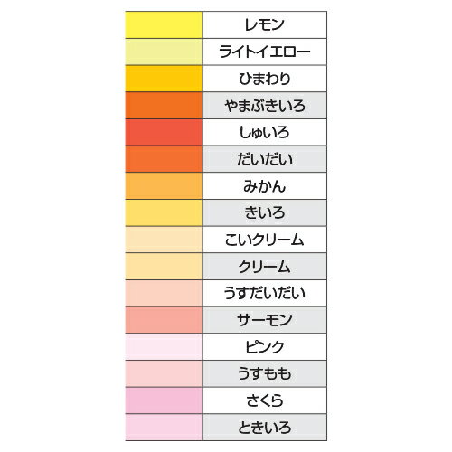 ★ポイント最大16倍★【教育施設様限定商品】-ed 137093 ニューカラーR（色画用紙） 4ツ切判（100枚）ライトブルー4ツ切判（100枚） メーカー名 リンテック 132-【教育・福祉】 2