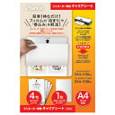 ★ポイント最大16倍★【教育施設様限定商品】-ed 137195 ラミネーター専用キャリアシート メーカー名 アスカ CAR01-【教育・福祉】