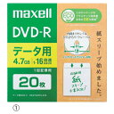 ★ポイント最大16倍★【教育施設様限定商品】-ed 137203 データ用DVD−R(4.7GB)紙スリーブ(2)50枚 メーカー名 maxell ...