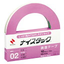★ポイント最大16倍★【教育施設様限定商品】-ed 138198 ナイスタックしっかり貼れてはがせるタイプ10mm幅×18m メーカー名 ニチバン NW-H10...