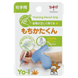 ★ポイント最大16倍★【教育施設様限定商品】-ed 138297 もちかたくん左手用 メーカー名 トンボ鉛筆 ND-KYL-【教育・福祉】