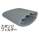 ★ポイント最大16倍★【教育施設様限定商品】-ed 139635 MC-330EP用スポンジフィルター メーカー名 パナソニック AMC06K-Y40-【教育・...
