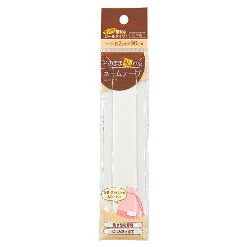 ★6/22-27 P最大27倍★【教育施設様限定商品】-ed 139814 そのまま貼れるネームテープ約7×40cm メーカー名 SA-1267-【教育・福祉】