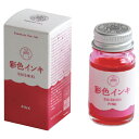 ★6/4-11 P最大27倍★【教育施設様限定商品】-ed 140688 ギター彩色インキイエロー メーカー名 寺西化学工業 SAS12ML-T5-【教育・福祉】(3)