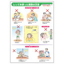 ★ポイント最大16倍★【教育施設様限定商品】-ed 140807 小学校理科実験指導図集ポスター メーカー名 全教図 1260430-【教育・福祉】