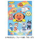 ★ポイント最大16倍★【教育施設様限定商品】-ed 140859 B5ぬりえ それいけ!アンパンマン メーカー名 サンスター文具 4630010A-【教育・福祉...