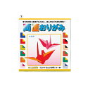 ★ポイント最大16倍★【教育施設様限定商品】-ed 141068 両面おりがみ(2)11.8cm角 メーカー名 トーヨー 004012-【教育・福祉】