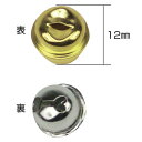 ★ポイント最大16倍★【教育施設様限定商品】-ed 141251 鈴 12mm(30個)12mm(30個)金色 メーカー名 -【教育・福祉】