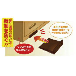 ★ポイント最大16倍★【教育施設様限定商品】-ed 141604 たおれストッパー 100mm（2個） メーカー名 デビカ 703835-【教育・福祉】