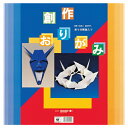 ★ポイント最大16倍★【教育施設様限定商品】-ed 142091 創作おりがみ35cm角 メーカー名 トーヨー 001006-【教育・福祉】