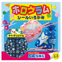 ★ポイント最大16倍★【教育施設様限定商品】-ed 142109 ホログラムシールいろがみ メーカー名 エヒメ紙工 THO-3015-【教育・福祉】