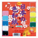 ★6/22-27 P最大27倍★【教育施設様限定商品】-ed 142117 日本の色和紙15cm角(100枚) メーカー名 京の象 2-438-【教育・福祉】