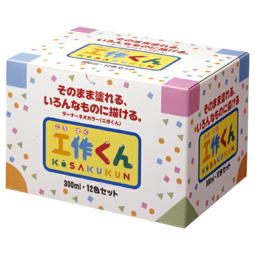 ★いまだけ！ポイント最大16倍★【教育施設様限定商品】-ed 142221 工作くん300ml 12色セット メーカー名 ターナー-【教育・福祉】のサムネイル