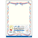 ★ポイント最大16倍★【教育施設様限定商品】-ed 142592 柄入りOA対応用紙 A4(10枚)(1)リボン柄 メーカー名 オキナ SRA401-【教育・福...
