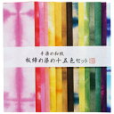 ★6/22-27 P最大27倍★【教育施設様限定商品】-ed 142792 板締め染め15色セット メーカー名 -【教育・福祉】