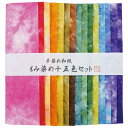 ★6/22-27 P最大27倍★【教育施設様限定商品】-ed 142793 もみ染め15色セット メーカー名 -【教育・福祉】