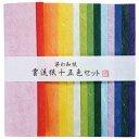 ★6/22-27 P最大27倍★【教育施設様限定商品】-ed 142794 雲流紙15色セット メーカー名 -【教育・福祉】
