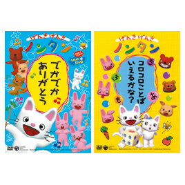 ★ポイント最大16倍★【教育施設様限定商品】-ed 143808 げんきげんきノンタンDVD（3）でかでかありがとう メーカー名 コロムビア COBC-4796-【教育・福祉】