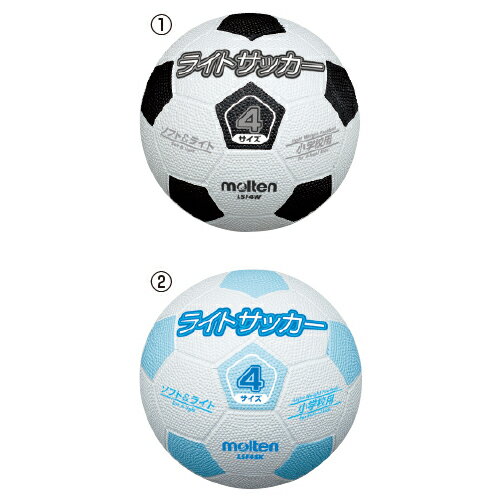 ★ポイント最大16倍★【教育施設様限定商品】-ed 143831 ライトサッカー 3号(1)白×黒3号 メーカー名 モルテン LSF3W-【教育・福祉】 ★ポイント最大16倍★【教育施設様限定商品】-ed 143831 ライトサッカー 3号(1)白×黒3号 メーカー名 モルテン LSF3W-【教育・福祉】