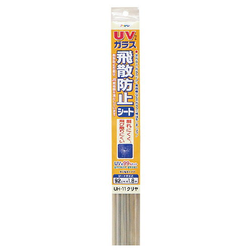 ★4/14-17 P最大27倍★【教育施設様限定商品】-ed 144197 UVカット ガラス飛散防止シート92×180cm メーカー名 アサヒペン UH-11-【教育・福祉】