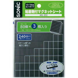 ★6/22-27 P最大27倍★【教育施設様限定商品】-ed 145288 粘着剤付マグネットシート