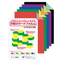 ★8/4-11 P最大27倍★【教育施設様限定商品】-ed 145893 方眼カラードフォルム 厚口B4判 メーカー名 日本色研 30220-【教育・福祉】