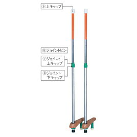 ★ポイント最大16倍★【教育施設様限定商品】-ed 146188 カラー竹馬のびのびタイプ（部品）（6）上キャップ メーカー名 第一 -【教育・福祉】