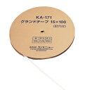 ★ポイント最大16倍★【教育施設様限定商品】-ed 146221 グランドテープ 15mm×100m メーカー名 エバニュー EKA171-【教育・福祉】